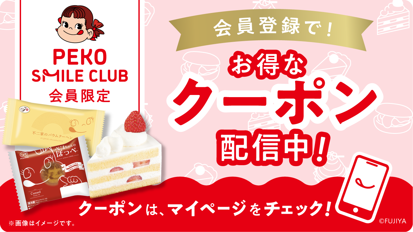 マイページのご案内